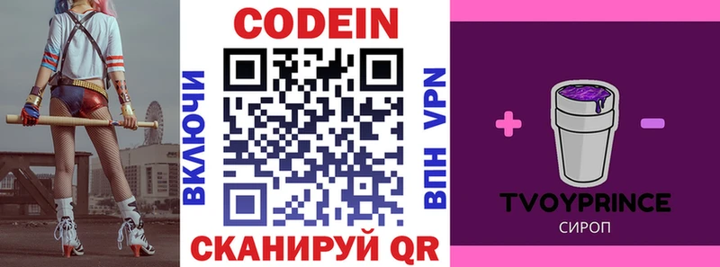 Кодеиновый сироп Lean напиток Lean (лин)  наркошоп  Правдинск 
