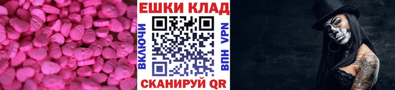 ЭКСТАЗИ 280мг  Правдинск 