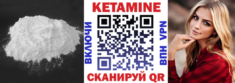 КЕТАМИН VHQ  дарнет шоп  Правдинск 
